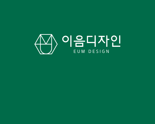 오케이홈페이지 반응형 제작 사례 | (주)이음디자인 인테리어