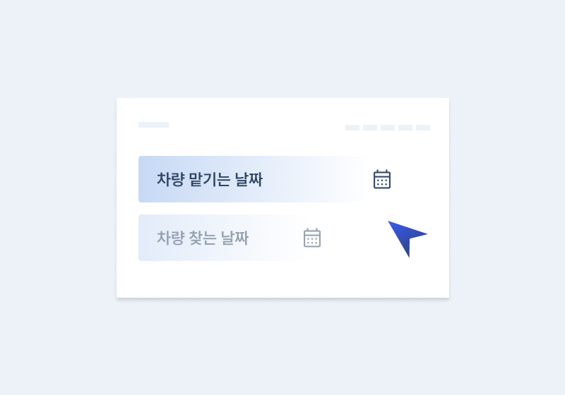 공항주차대행 홈페이지 제작 예약 문의