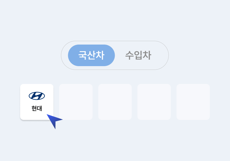 중고차 홈페이지 제작 매물 검색