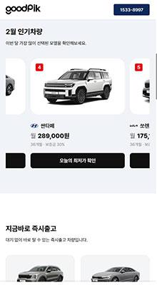 렌트카 홈페이지제작 | 상담·견적 중심 반응형 제작 안내 반응형 홈페이지 | 장기렌트·상담 견적 연결