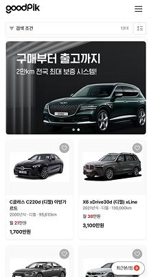 중고차 홈페이지제작 | 매물 안내와 상담·견적 반응형 제작 반응형 홈페이지 | 반응형·상담 맞춤 구성