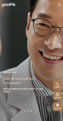치과 홈페이지 제작 | 상담·견적으로 이어지는 반응형 병원 홈페이지 반응형 홈페이지 | 진료·예약 안내 페이지