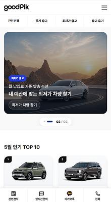 렌트카 홈페이지제작 | 견적·차량 안내와 상담 문의 연결 반응형 홈페이지 | 장기렌트·상담 견적 연결