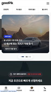 렌트카 홈페이지제작 | 특가 안내와 상담·견적 문의 연결 반응형 홈페이지 | 장기렌트·상담 견적 연결